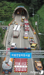 차량 화재로 청도2터널 통제