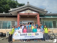 농어촌公 동진지사-전북은행 김제지점, 용반마을서 사회공헌활동
