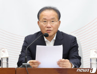 윤재옥 원내대표의 원내대책회의 발언