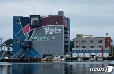 동해시, 묵호항 냉동공장 경관 개선
