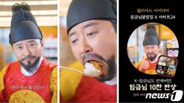 이마트24, 임금님쌀밥집과 임금님도시락 2종 선봬