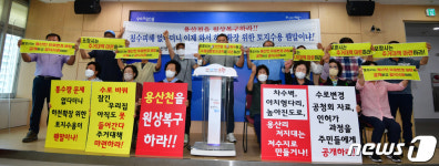 포항 용산천 범람은 하천 유로 변경이 원인