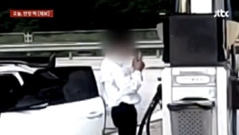 주유 중 담배에 불 붙인 20대男…사장 말리자 바닥에 꽁초 툭 욕설[영상]