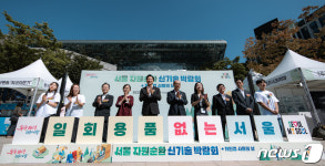 오세훈 시장 일회용품 없는 서울