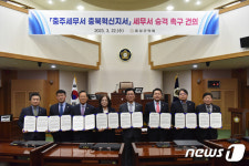 음성군, 충주세무서 충북혁신지서 세무서 승격 서명운동 추진