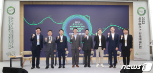 2023 제주플러스 국제환경포럼 기업 세션