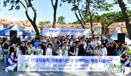 현대울산핏플립 | [AD] 현대차 울산공장, 울산시민과 함께 대왕암공원 특별봉사