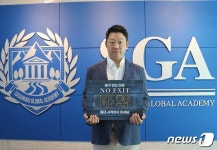 김태훈 사상구 국제화센터장 노엑시트 마약근절 캠페인 동참