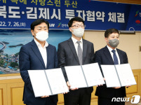 김제지평선산단 두산·에이치알이앤아이, 첨단투자지구 지정