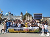금산군가족센터, 에버랜드서 다문화가족 행복 나들이 진행