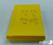 문재인 평산책방 옆 평산책빵…책빵 측 악의적 의도 없어