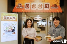 삼성웰스토리, 가을 맞이 전국 팔도 전통시장 인기 메뉴 선