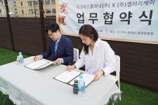 갤러리K, 도그어스플래닛과 구조 동물들을 위한 MOU 체결
