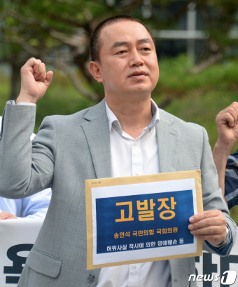 송언석 국민의힘 의원 고발장 들고 구호 외치는 이덕춘 부의장