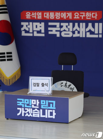 이재명 대표 '검찰 출석'
