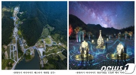 고흥 운대리 분청사기 요지, 문화유산 미디어아트 공모 선정