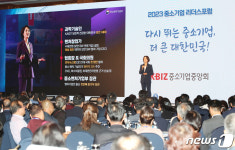 중소기업 리더스포럼 강연하는 이영 중소벤처기업부 장관