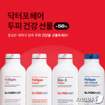 닥터포헤어, 풍성한 혜택 담은 한가위 특별 기획전 실시