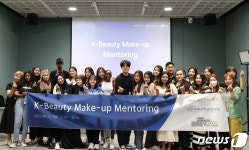 아모레퍼시픽공감재단, K-뷰티학과 메이크업 멘토링 진행