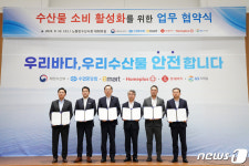 정부-수협-유통업체, 수산물 소비 활성화 위해 맞손