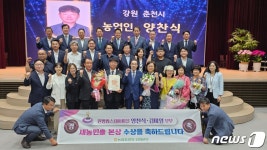 농협 ‘새농민상’ 본상에 춘천 신북농협 양찬식‧김미영 부부