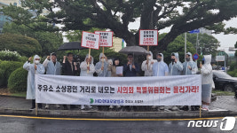 HD현대오일뱅크 주유소 사장단 “공업용수 재활용 관련 영업방해 중단” 촉구