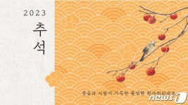 HDC아이파크몰, 추석 맞이 브랜드별 프로모션…최대 70% 할인