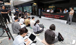 전국 67개 검찰청 특활비 예산 검증 결과 발표 기자회견