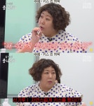 신기루 남편과 첫 키스 날 첫 관계…화곡동 모텔서 감자탕 먹다가