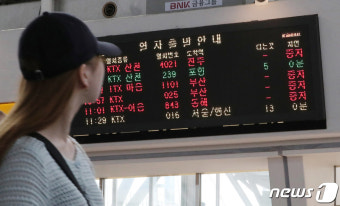 철도파업 첫날 참가율 21.7%·열차운행 76.4%…