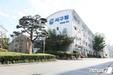 부산 서구청장 공약사업 의료관광클러스터, 구-의회 갈등으로 ‘난항’