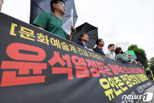 일부 문화예술인 