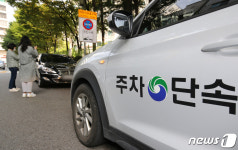 귀성객 불편 해소 진천군 불법 주정차 단속 유예
