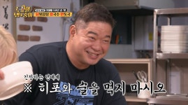 김숙 현주엽, 소문 안 좋다…함께 있다가 인간 구실 못해 무슨 사연?