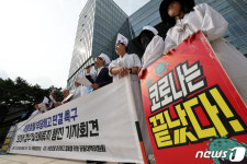 서울행정법원 앞에 선 호텔리어들
