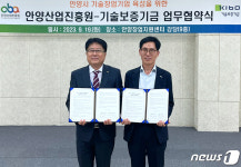 안양시 기술창업기업 지원…기보-안양산업진흥원 맞손