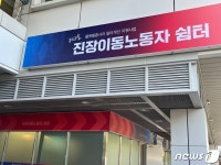 안마의자 비치한 울산 진장이동노동자쉼터 가보니…아직 한산