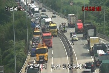 충남 아산서 화물차 3대 연쇄 추돌…차량 정체 5시간 이어져