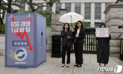 그린피스, 시민과 함께 기후공시 촉구 헌법 소원