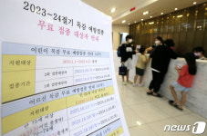 오늘부터 독감 무료 접종 시작