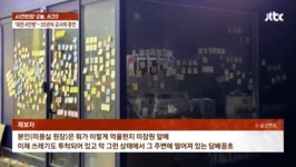 아이 손이 친구 뺨에 맞아 대전 미용실 근황…이제 오물투척자 잡겠다더라[영상]