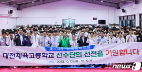 이장우 대전시장, 전국체전 선수단 격려