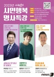 논산시, 22일 아트센터서 ‘개통령’ 강형욱 초청 특강