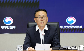 이한경 본부장,  추석 연휴 안전관리대책 점검회의 모두 발언