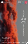 1년 중 161.5일이 여름…2050년 대전 사계는 어떻게 변할까