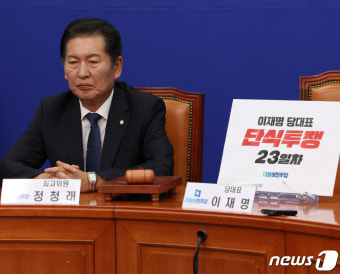 정청래 '침통'