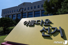 검찰, '채용비리 의혹' 선관위 압수수색