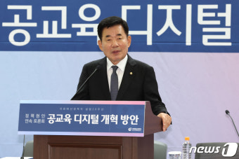 축사하는 김진표 국회의장