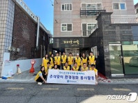 GH, 추석 명절 맞아 수원 장안구 매입임대주택 일대서 환경정화 활동