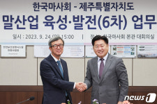 제주도·마사회, 중계경주 레저세 감면액 제주 말산업 육성에 투자